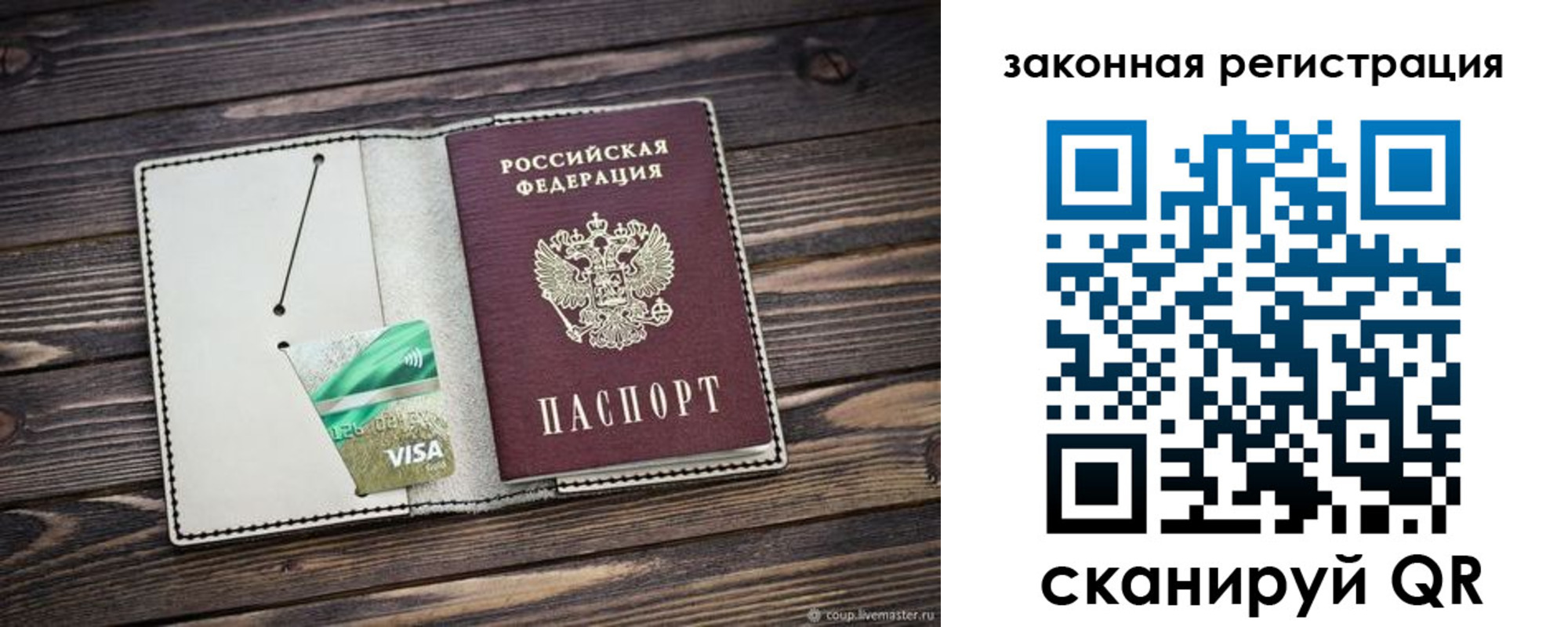 временная прописка в Чебаркуле