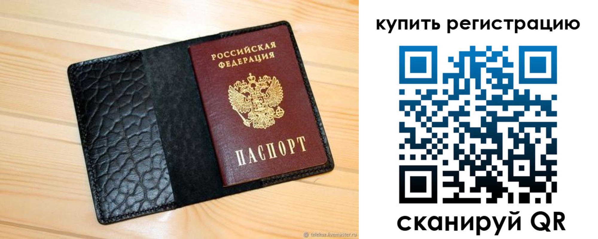 прописка регистрация в Чебаркуле