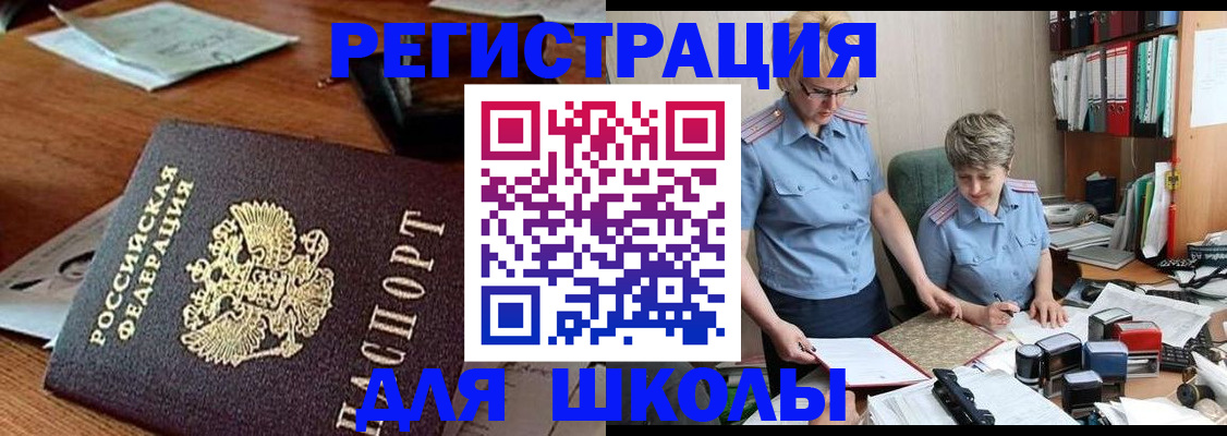 где прописаться в Чебаркуле